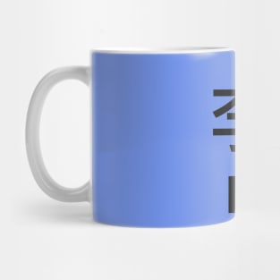 Chinese Surname Lǐ Mug